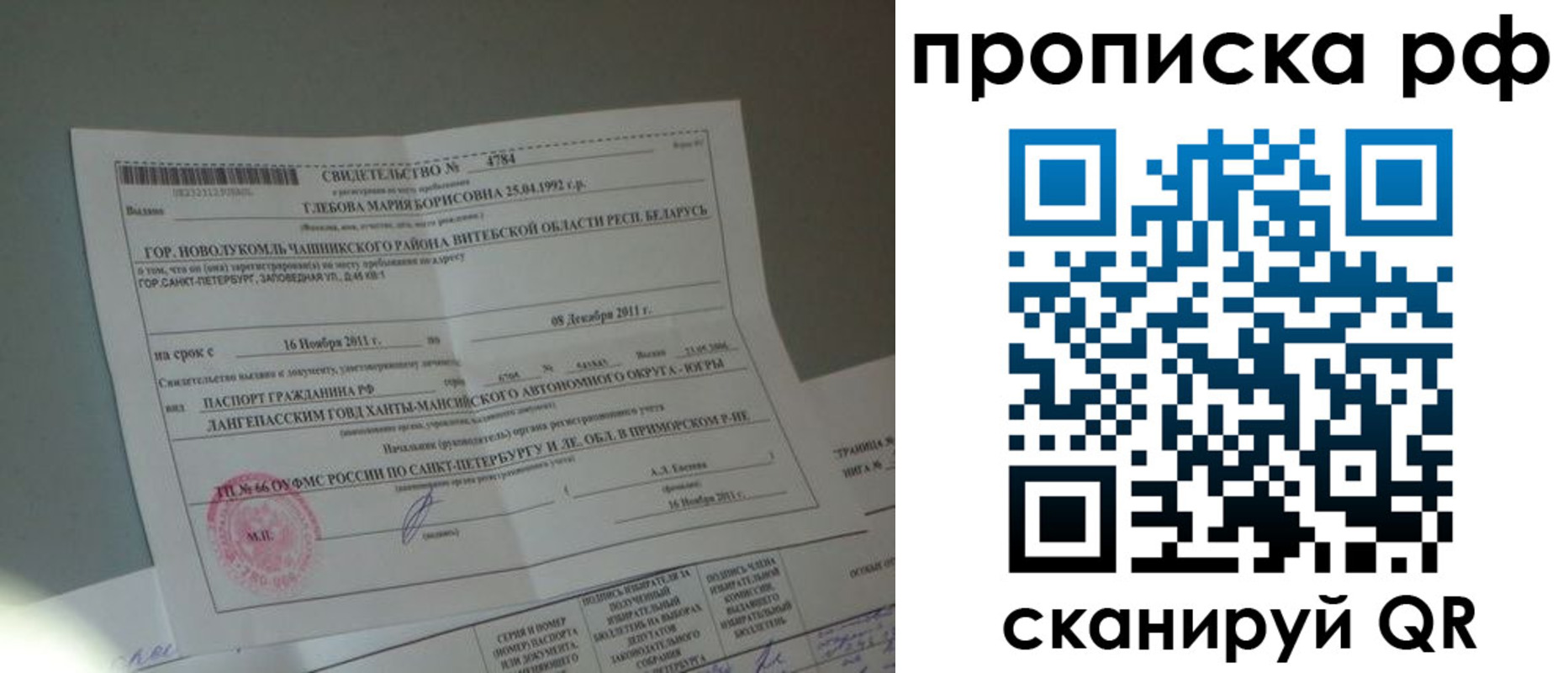 временная прописка в Дюртюли