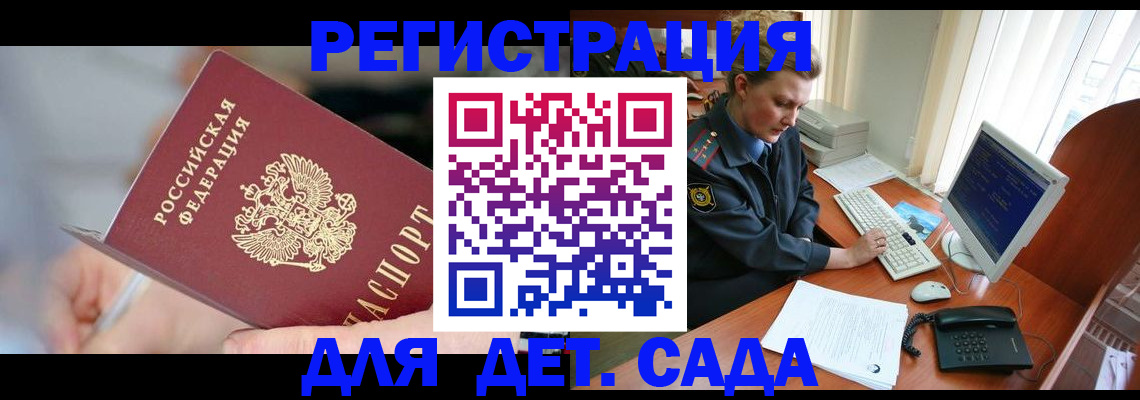 временная регистрация для школы в Дюртюли