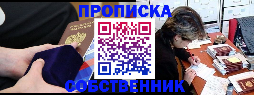 временная регистрация в квартире в Дюртюли