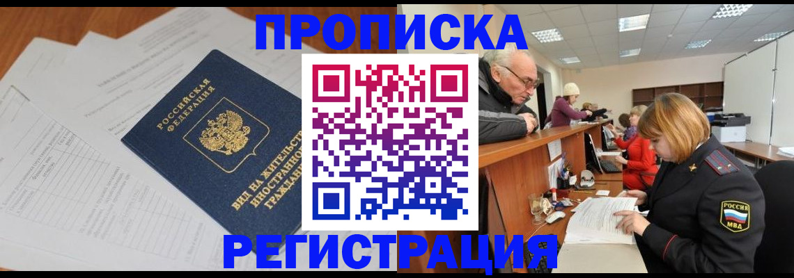 прописка иностранных граждан в Дюртюли