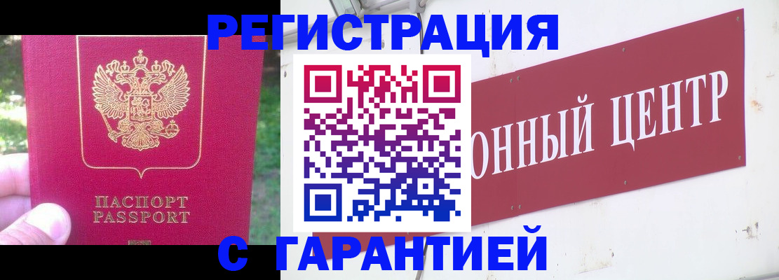 временная прописка в Дюртюли