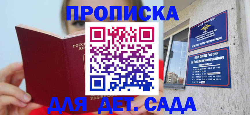 регистрация для дет. сада в Дюртюли