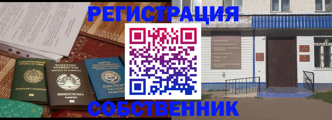 прописка иностранных граждан в Дюртюли