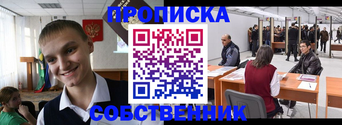 прописка штамп в Дюртюли