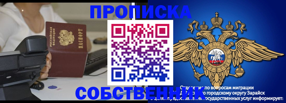 временная регистрация для всех в Дюртюли