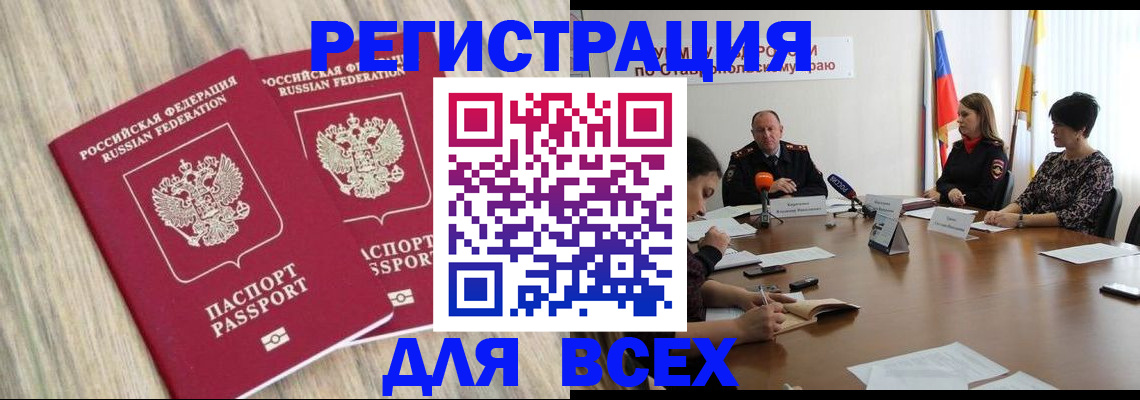 прописка гарантия в Дюртюли